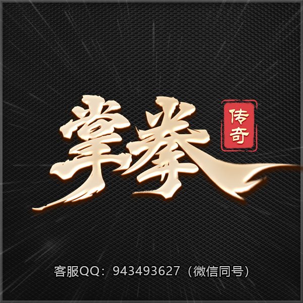 A64掌拳