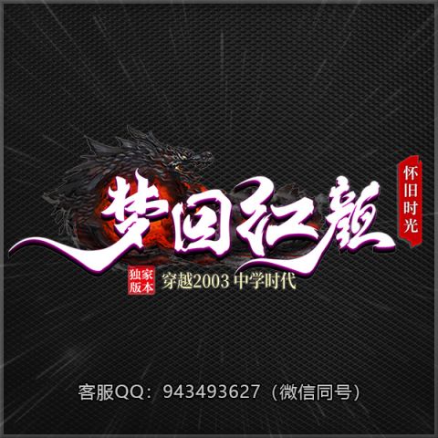 A66梦回红颜