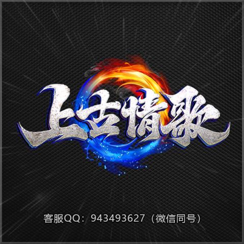 A70上古情歌