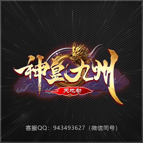 A73神皇九州