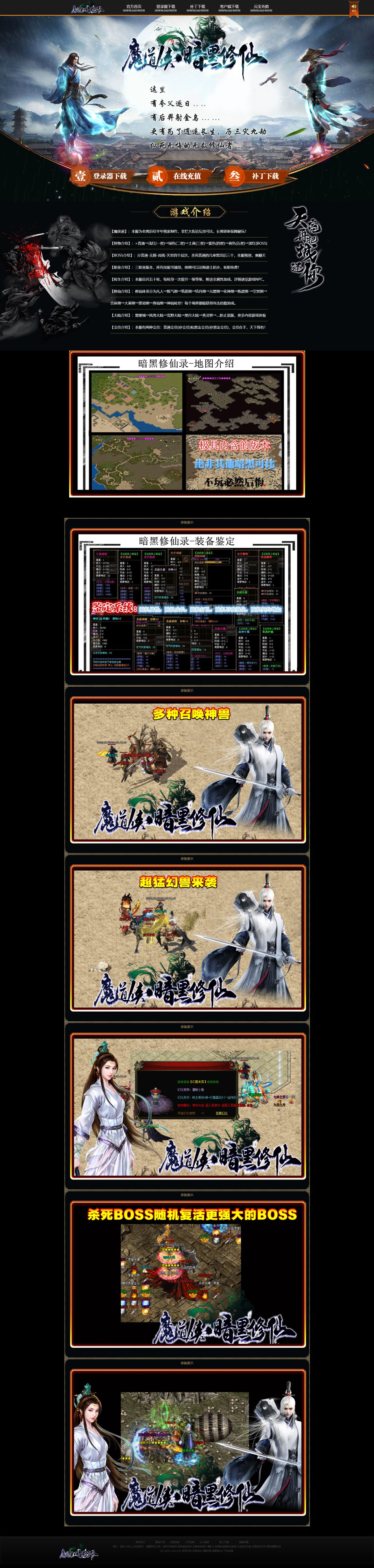 编号:107-魔道侠