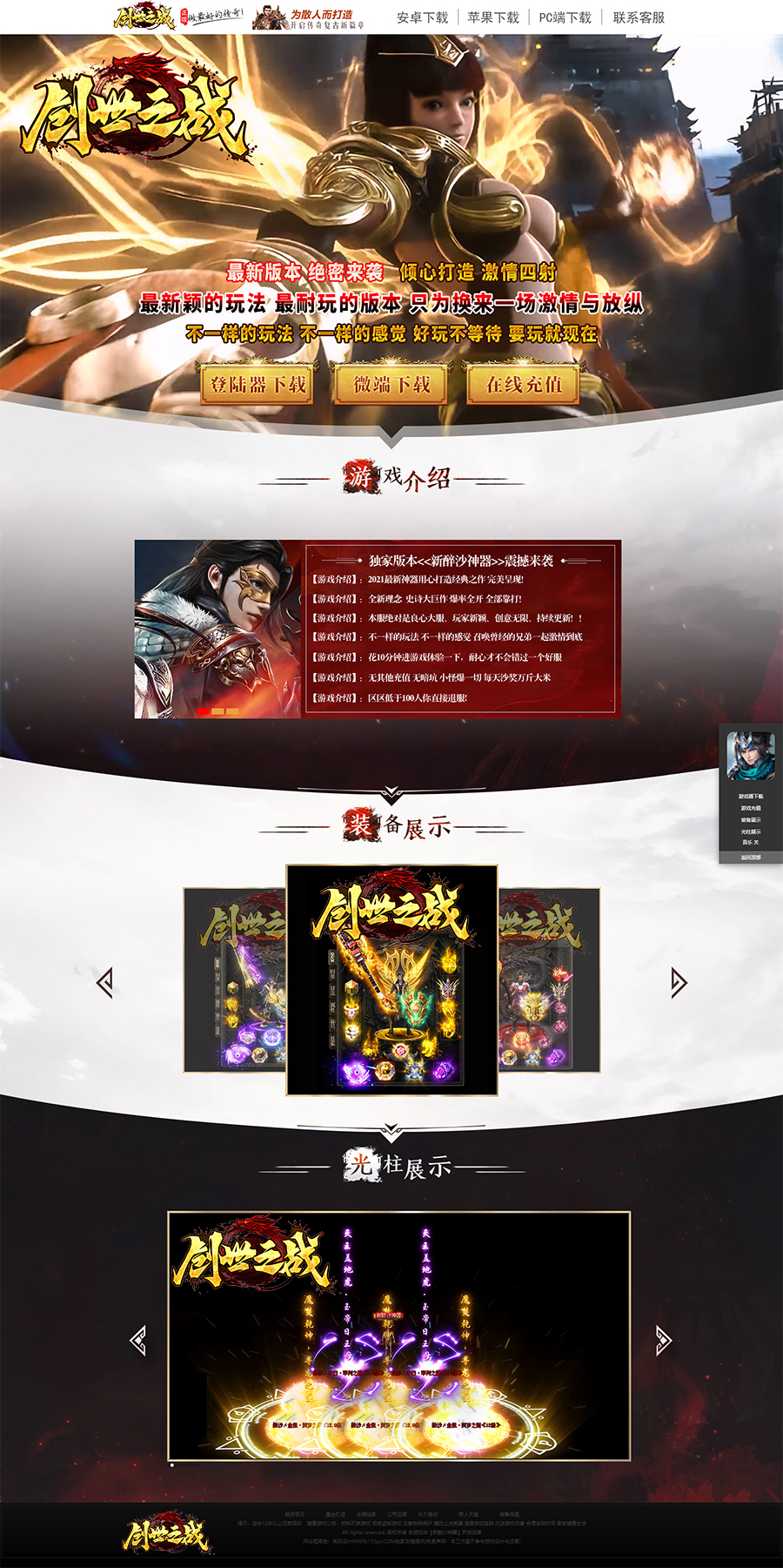 编号:33-1创世之战