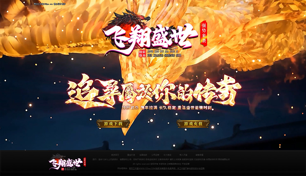 编号：35-2飞翔盛世