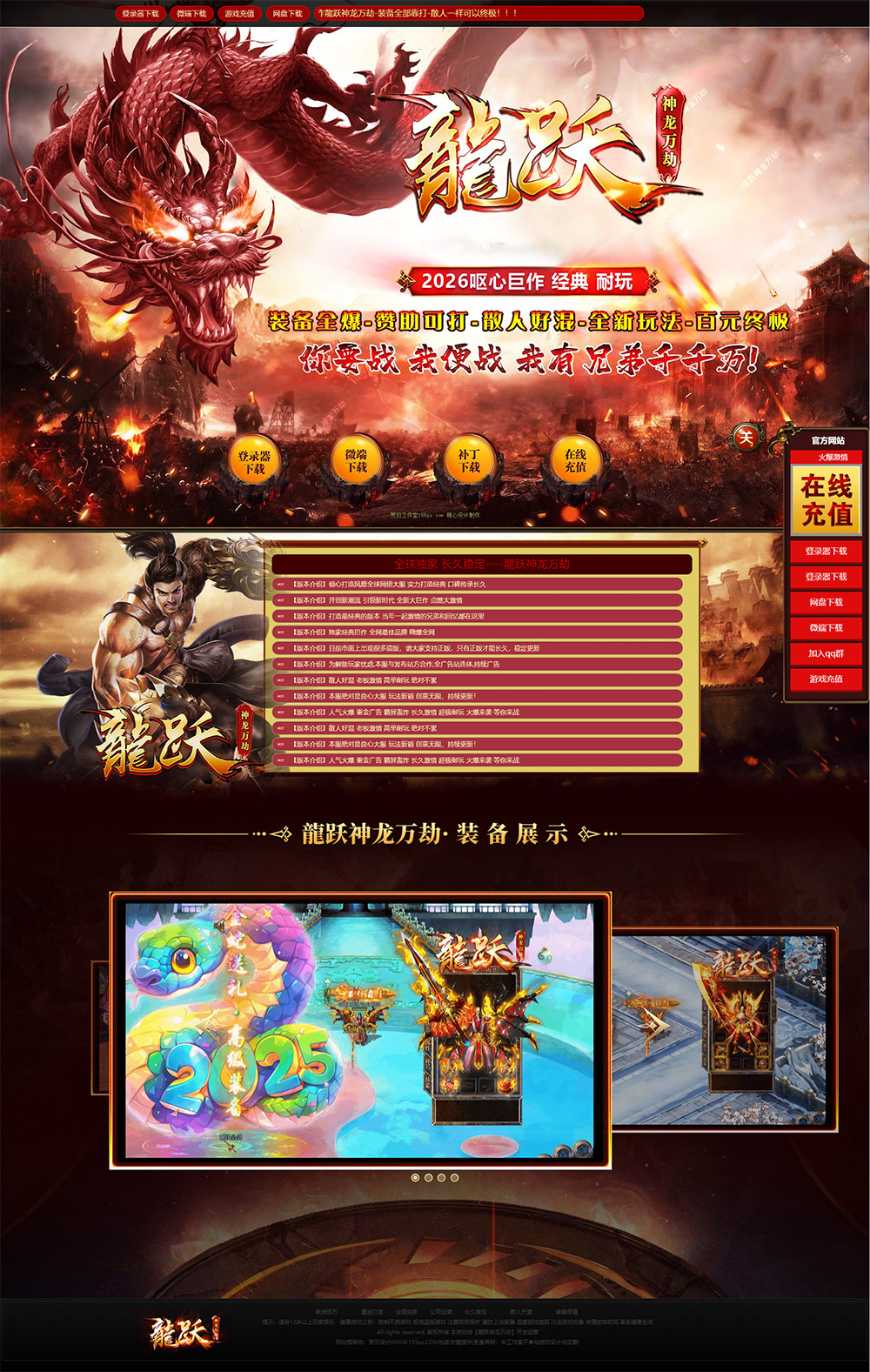 编号：36-1龍跃