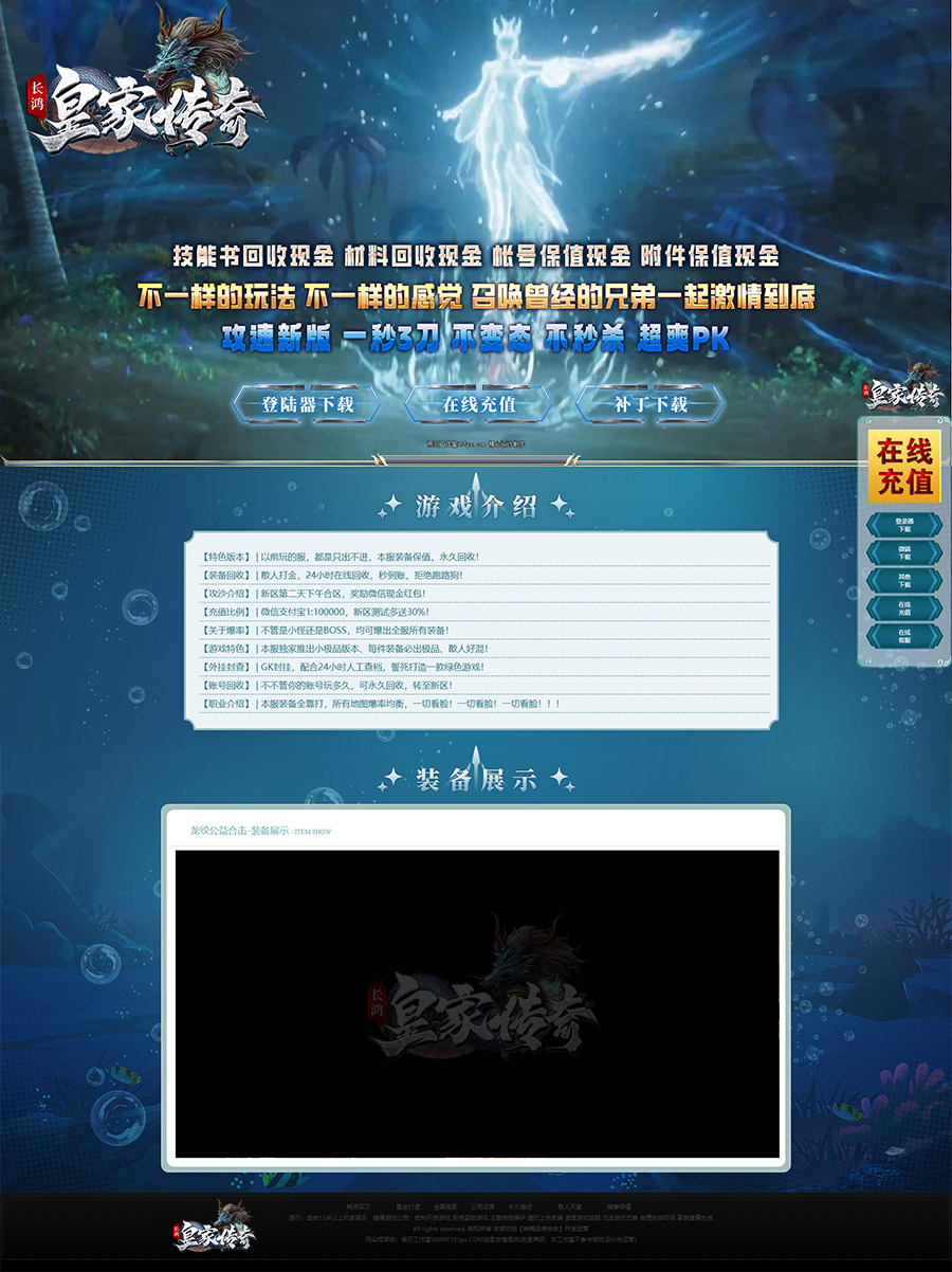 编号：40-2皇家传奇