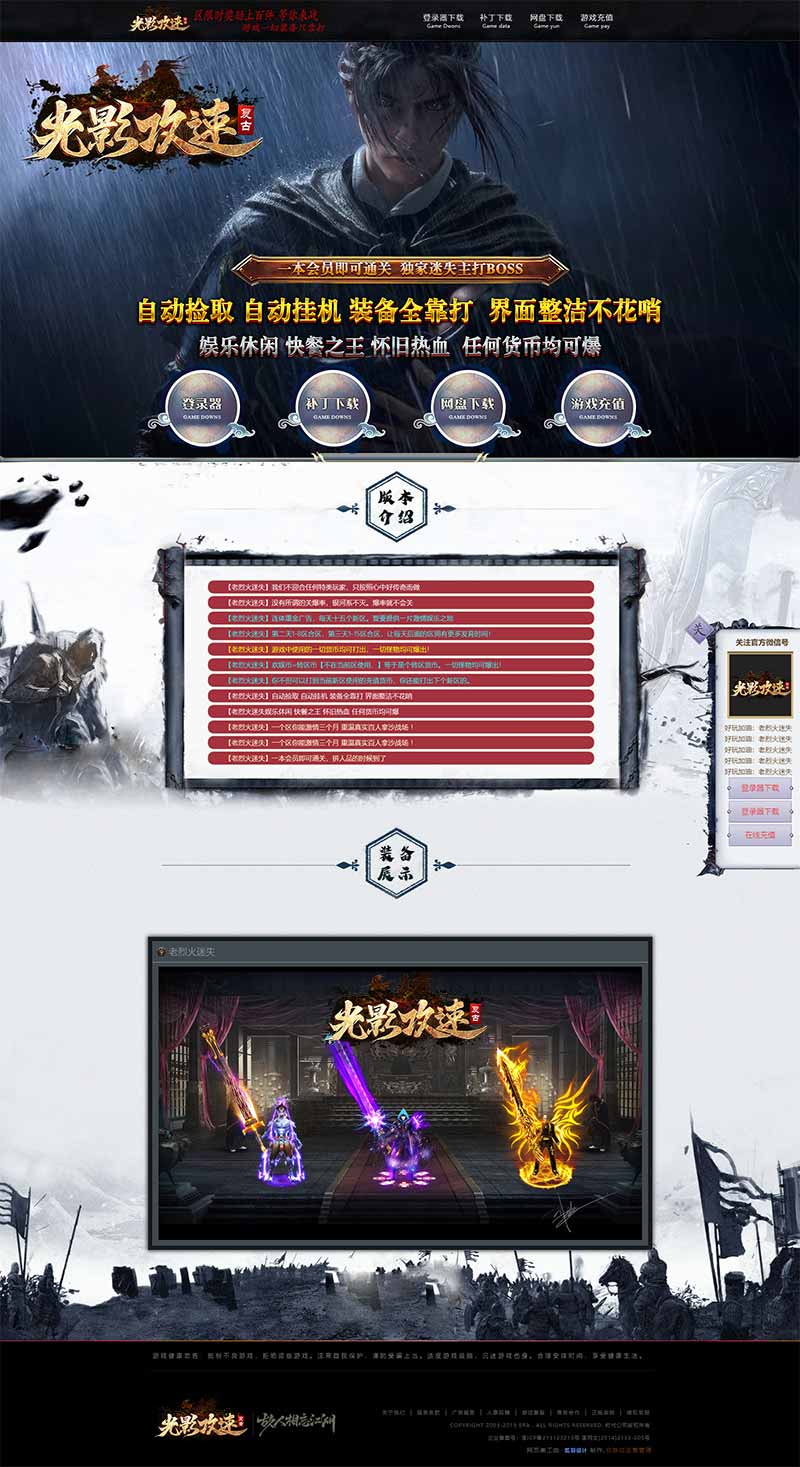 编号：41-1光影攻速