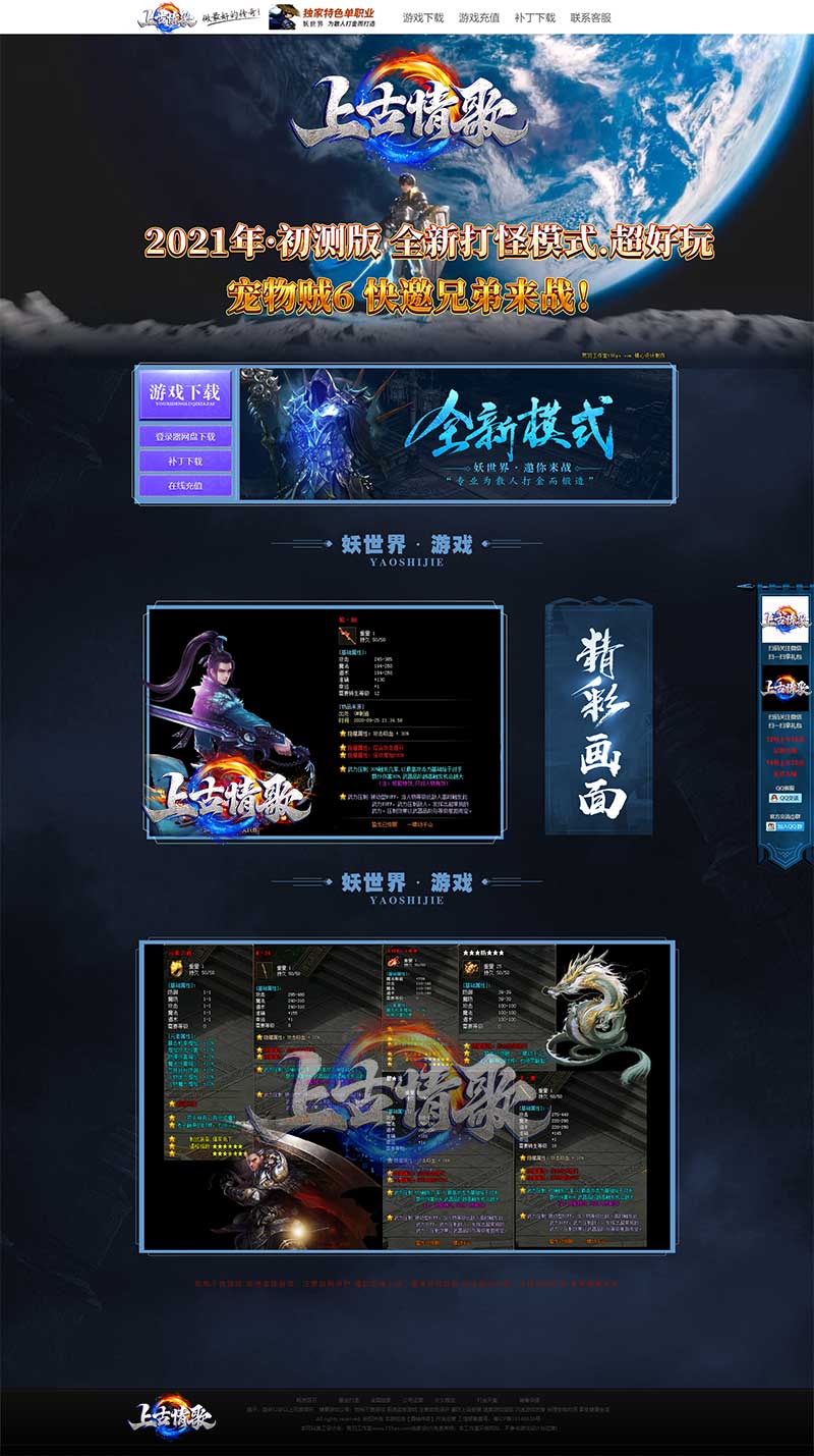 编号：44-1上古情歌