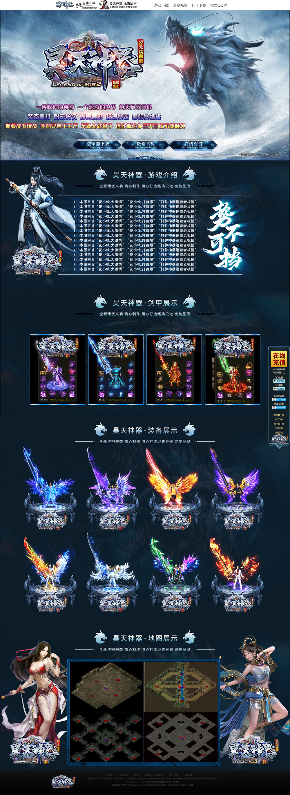 编号:304-昊天神器