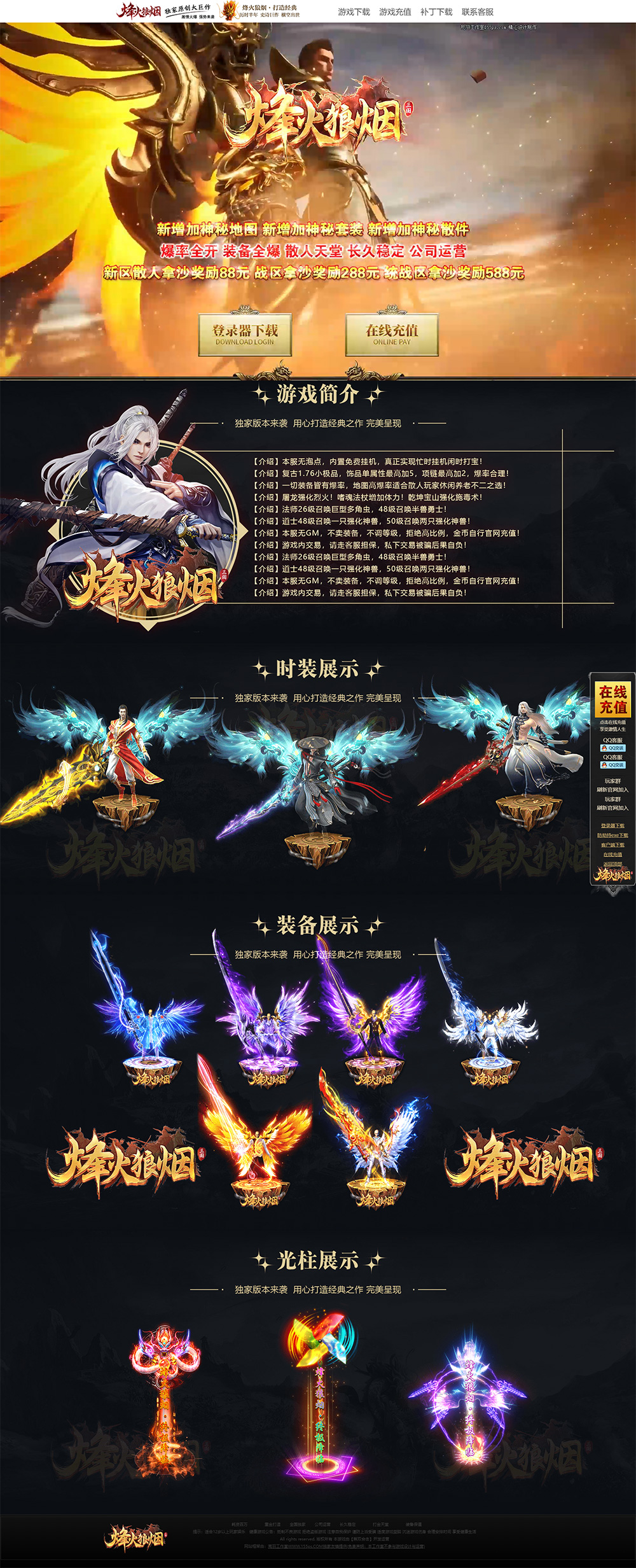 编号:307-烽火狼烟