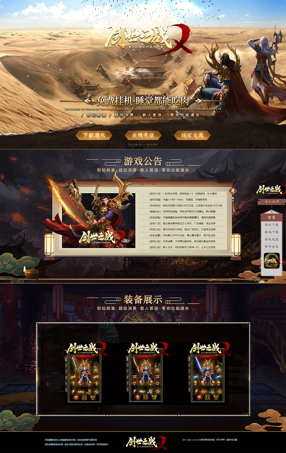 编号：317创世之战