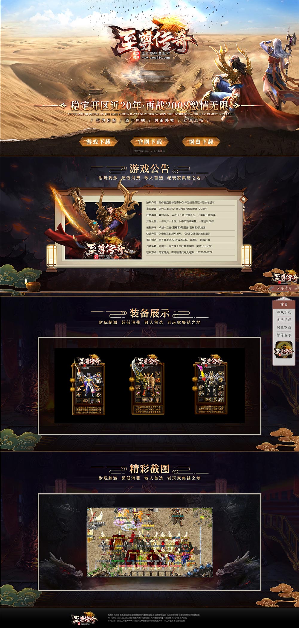 编号：317-3至尊传奇