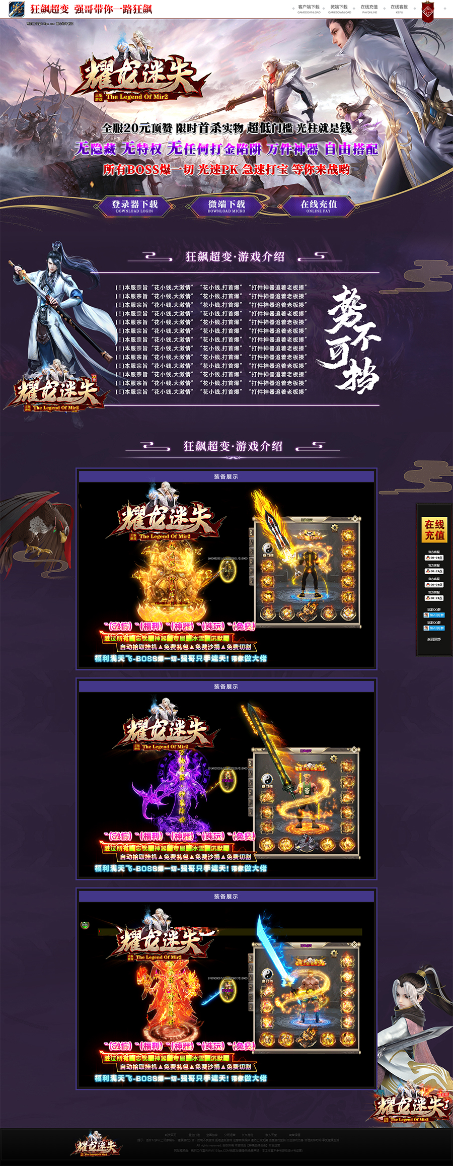 编号：325耀龙迷失