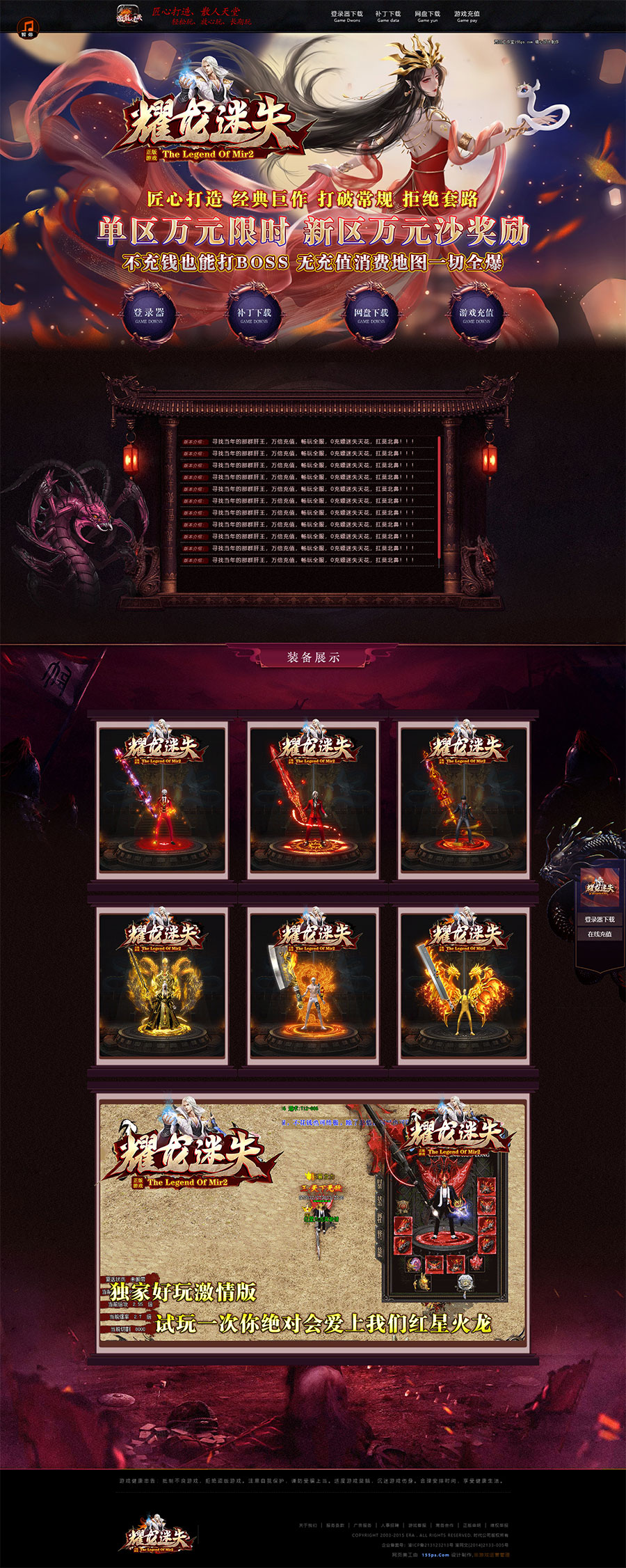 编号：327龙耀迷失