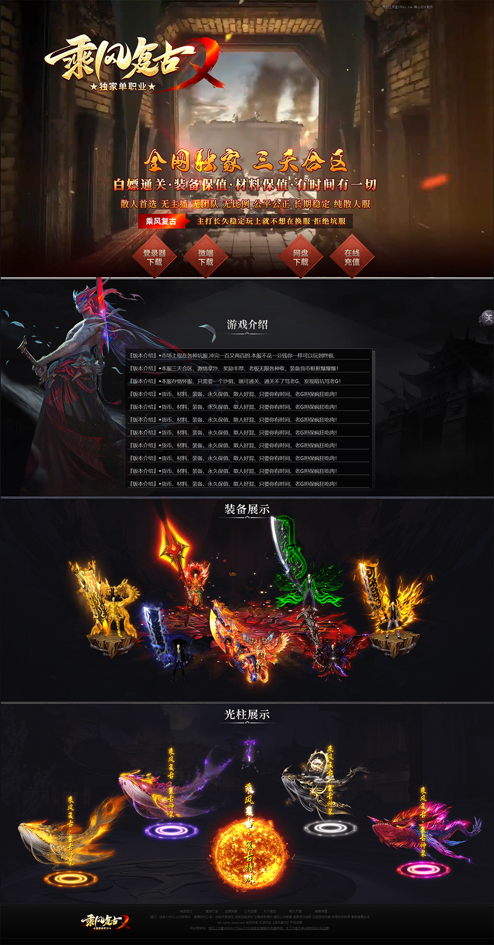 编号：330-1乘风复古