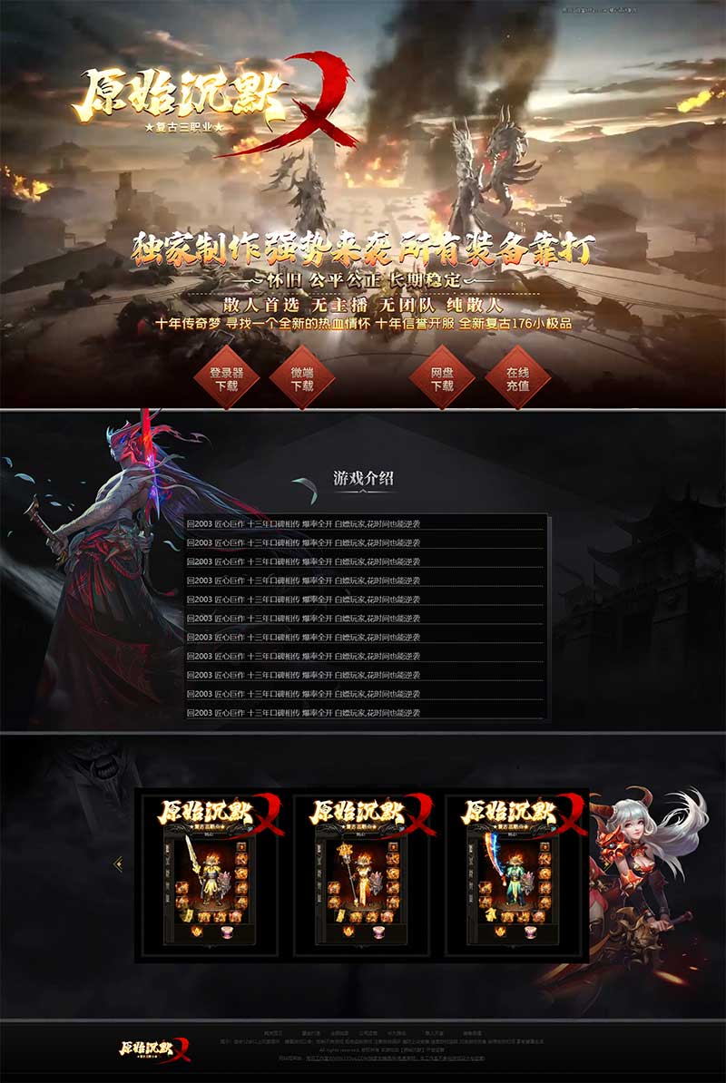 编号：330原始沉默