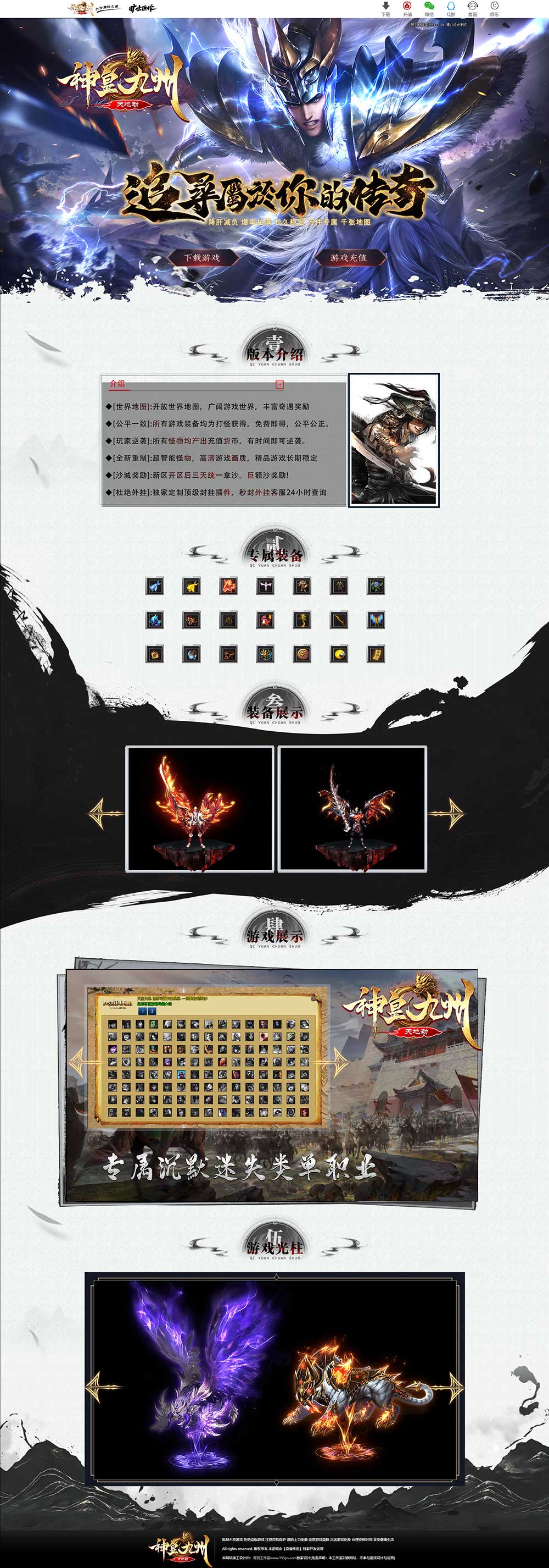 编号：343神皇九州