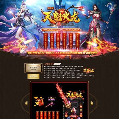 编号：009-天魁火龙