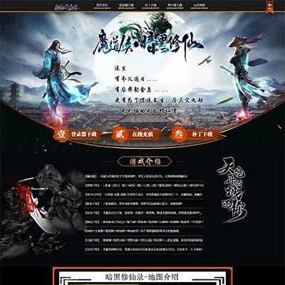编号:107-魔道侠