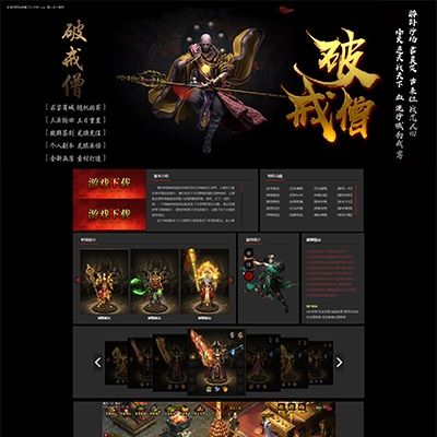 编号:110-破解僧