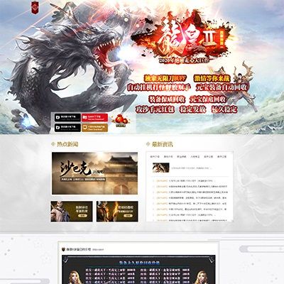编号:111开天传说