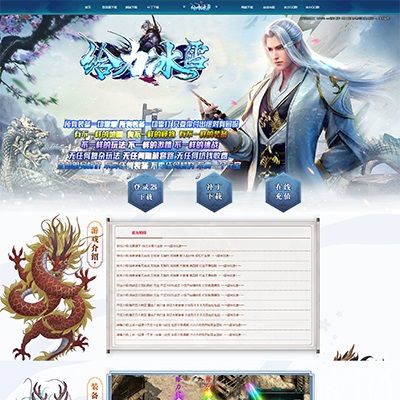 编号:112-给力冰雪