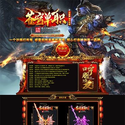 编号:116-苍穹单职