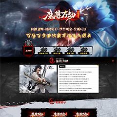 编号：27-2魔尊万劫