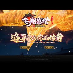 编号：35-2飞翔盛世