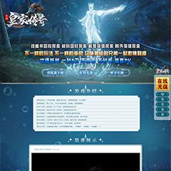 编号：40-2皇家传奇