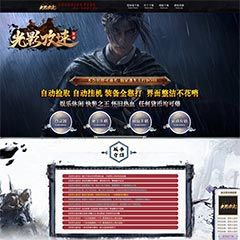 编号：41-1光影攻速