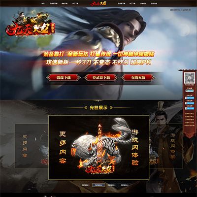 编号：66-1九天火龙