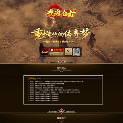 编号：100-1武魂合击