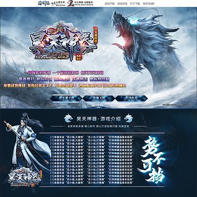 编号:304-昊天神器