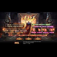 编号：308-4卷王之王