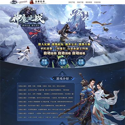 编号：314神魔之战