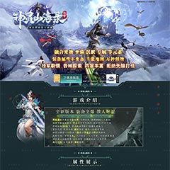 编号：314-1神灵山海录