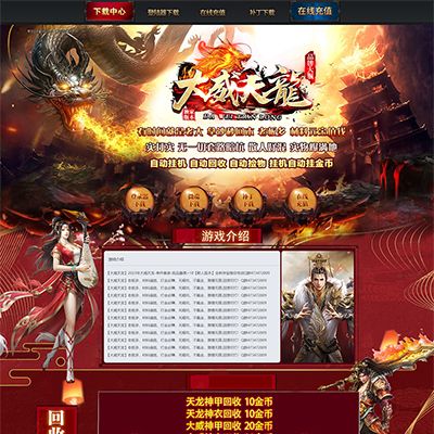 编号：315大威天龙