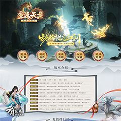 编号：316-2重返天龙