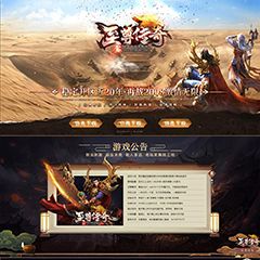 编号：317-3至尊传奇