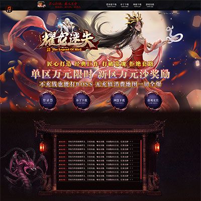 编号：327龙耀迷失