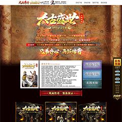 编号：332太古盛世