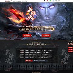 编号：339-1英雄决