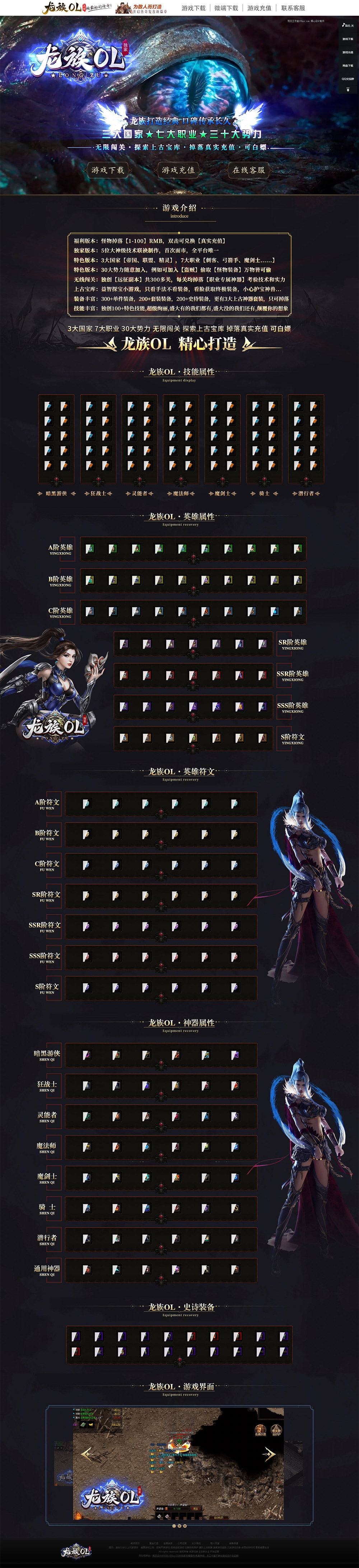 编号：357-3龙族ol