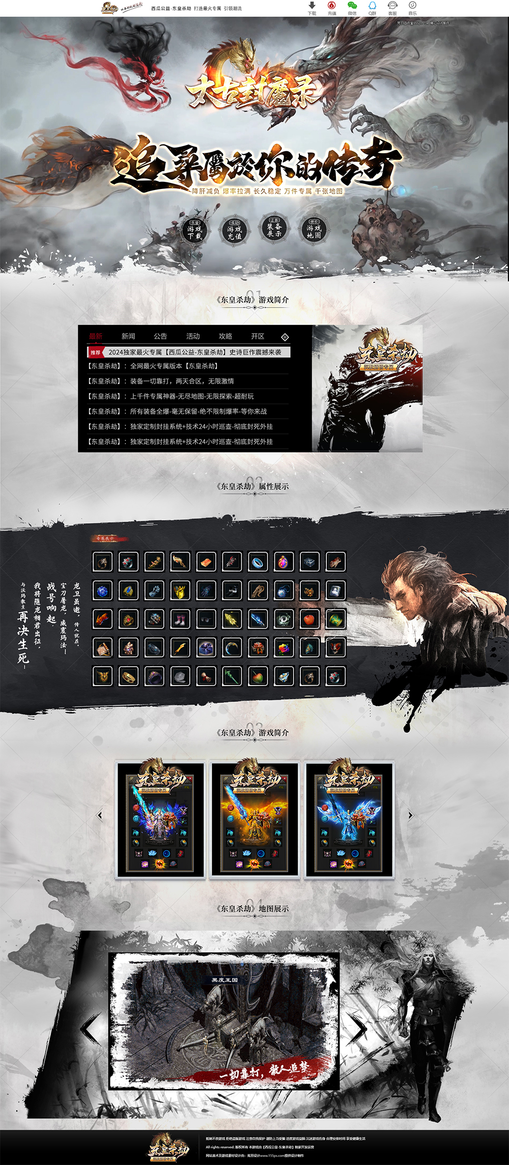 编号：361太古封魔录