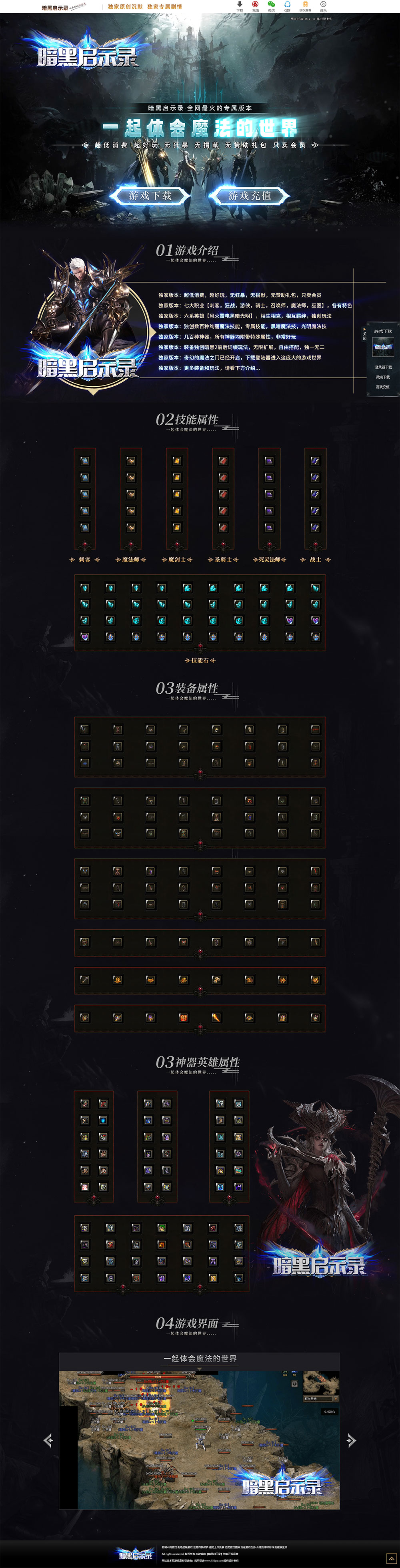 编号：371-2暗黑启示录