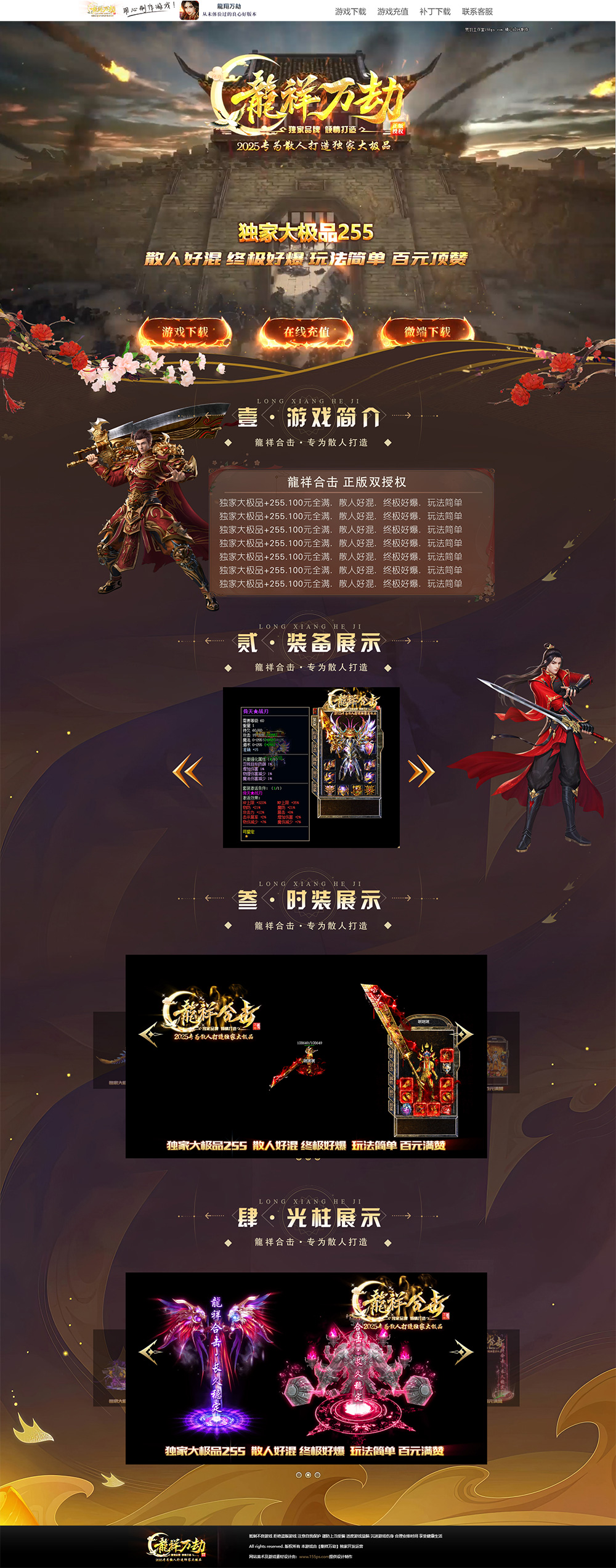 编号：380龍祥万劫