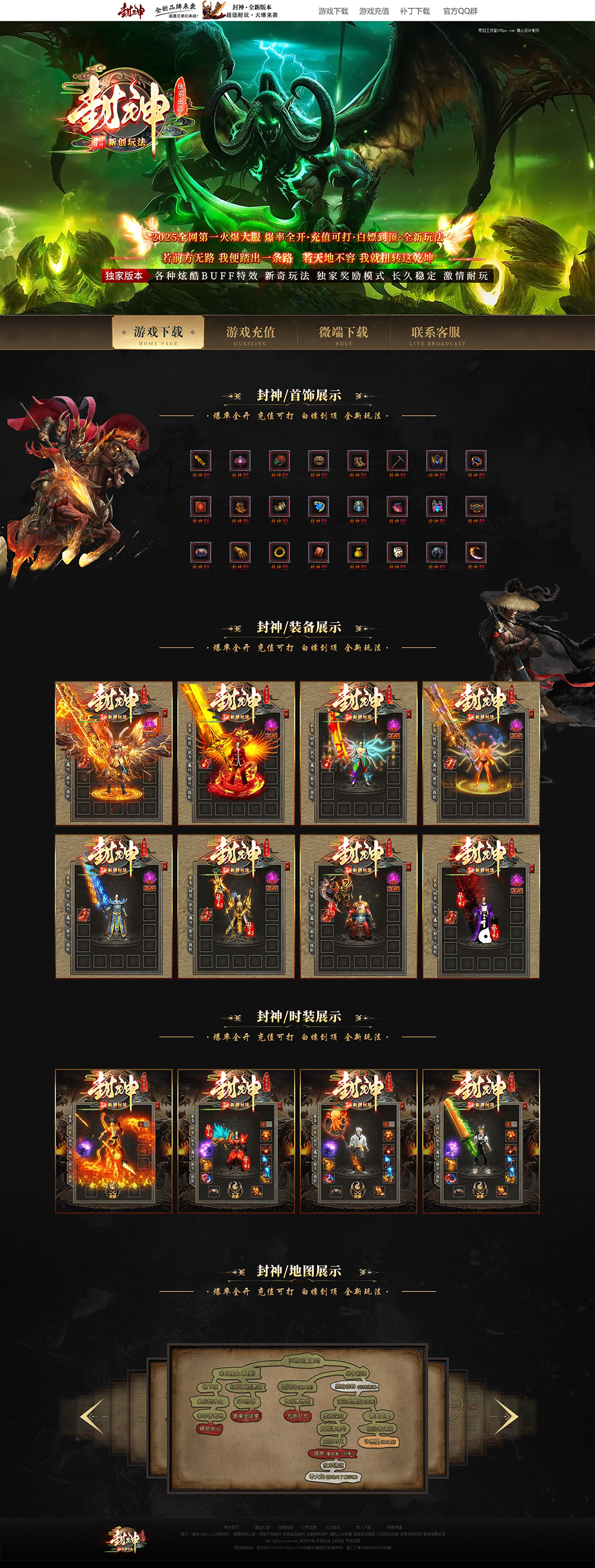 编号：381-1封神