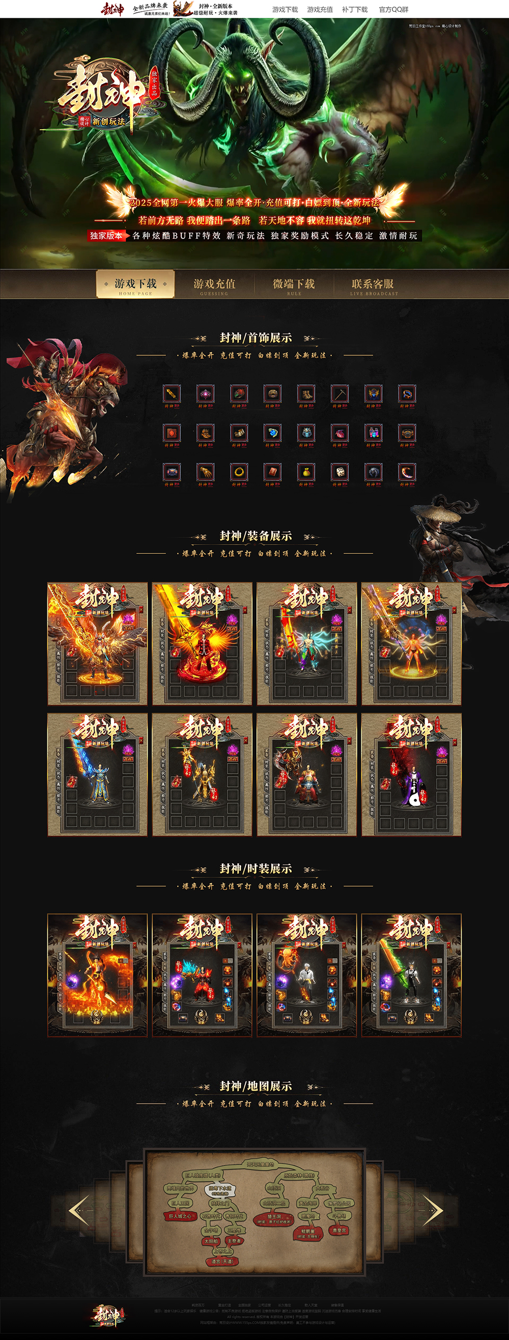 编号：381-3封神