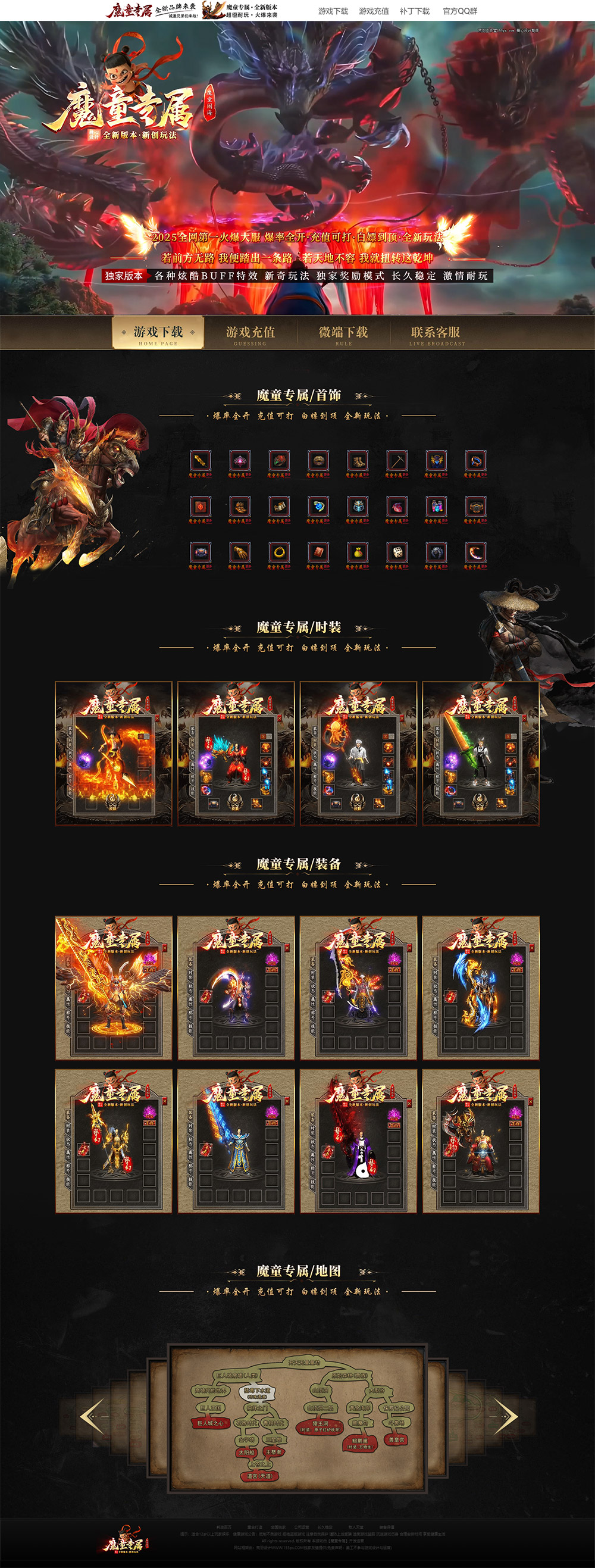 编号：381魔童专属