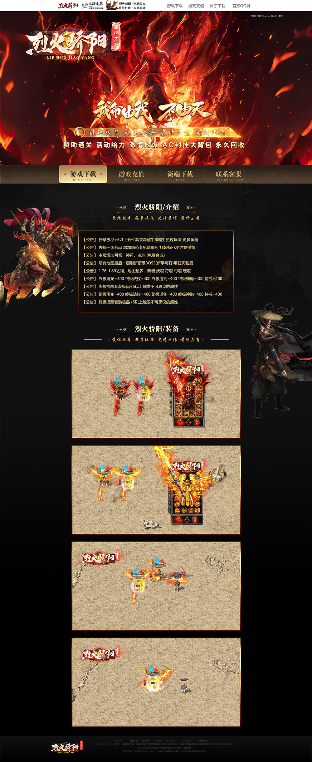 编号：391-1烈火骄阳